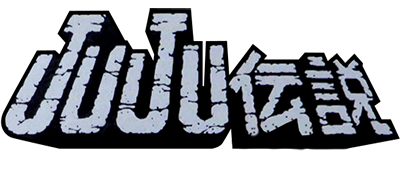 JuJu Densetsu (Japan) logo